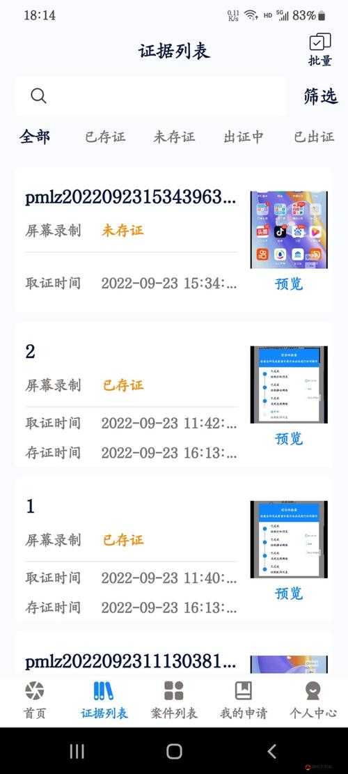 成品网站 W灬源码网站在线 APP：打造私密安全的网络环境