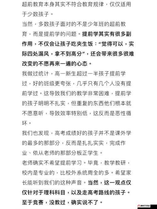 带电动玩具去上课的注意事项：务必提前告知老师并获得允许